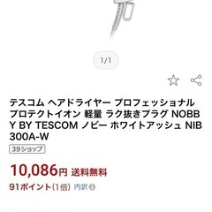 テスコム　NIB2700 不具合なしの画像