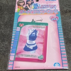 ラブandベリー、カードキャプターさくらキーホルダー