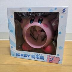 アミューズ品 星のカービィ USB扇風機の画像
