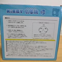 アミューズ品 星のカービィ USB扇風機の画像