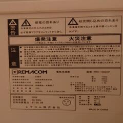 レマコム冷凍庫102L美品rrs-102cnf 引き取りのみ (たまぞう レマコム冷凍庫102L美品rrs-102cnf 引き取りのみ (たまぞう