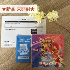 ポケモンカードゲーム「熱風のアリーナ」BOXとプロモのセット(未開封)