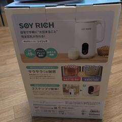 ソイリッチ(完全豆乳メーカー)の画像