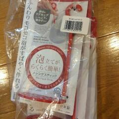 メレンゲスティック