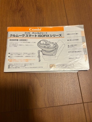 チャイルドシート、ベビーフェンス、バウンサー