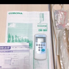 決まりました、コロナルームエアコン ・冷房の画像