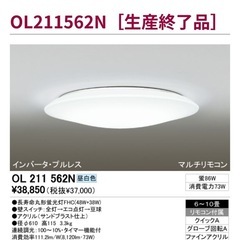 シーリングライト