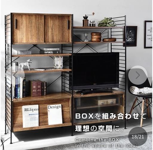 Rafila ユニットシェルフ　  WILL キャビネット