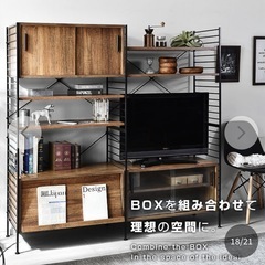 Rafila ユニットシェルフ　  WILL キャビネット　