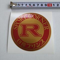 日産プリンス　ステッカー