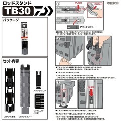 ダイワ ロッドスタンド TB30 2本セットの画像