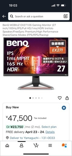 【美品】BenQ MOBIUZ EX2710s ゲーミングモニター