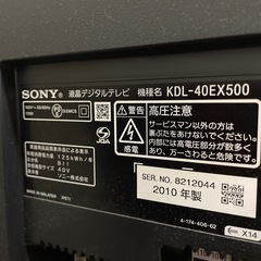 KDL-40EX500     40インチ　SONY