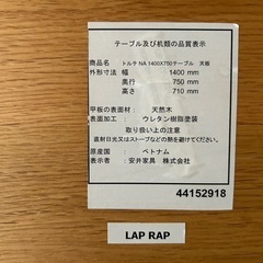 【値下げしました】ダイニングテーブルセットの画像