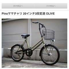 【在庫処分】 自転車20インチ 祖師ヶ谷大蔵の自転車の中古あげます・譲り (R.) 自転車本体