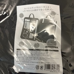 【未開封】やわらかモバイルバッグの画像