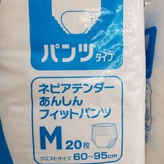 未開封品 大人向け 紙おむつパンツタイプ ネピアテンダーあんしんフィットパンツMサイズ 5袋／合計100枚／ウエストサイズ60～95㎝◆買取帝国 朝霞店 の画像