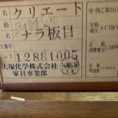 ★古い鏡台椅子付き★大塚家具ドレッサー　クリエートの画像