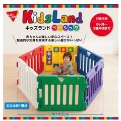 日本育児  キッズランド ベーシック 6枚  ベビーサークル