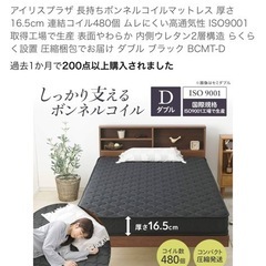 使用期間1年未満！ ダブルサイズマットレス！の画像