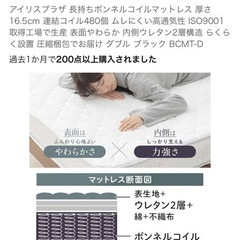 使用期間1年未満！ ダブルサイズマットレス！の画像