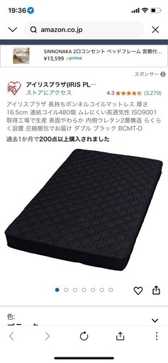 使用期間1年未満！ ダブルサイズマットレス！