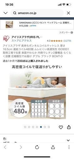 使用期間1年未満！ ダブルサイズマットレス！