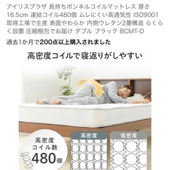 使用期間1年未満！ ダブルサイズマットレス！の画像