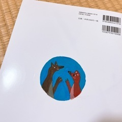 ★かなり美品★  かわうそときつね　絵本の画像