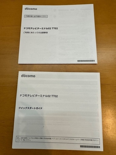 ドコモテレビターミナル02 (みっつ) 釧路のその他の中古あげます ドコモテレビターミナル02 (みっつ) 釧路のその他の中古あげます