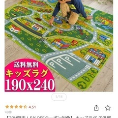 ラグマット  