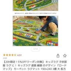 ラグマット  の画像