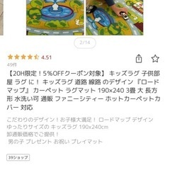 ラグマット  の画像