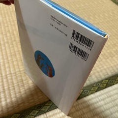 ★かなり美品★  かわうそときつね　絵本の画像