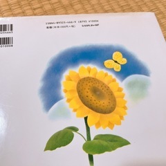 ★美品★ 絵本　ころわんとごろごろの画像