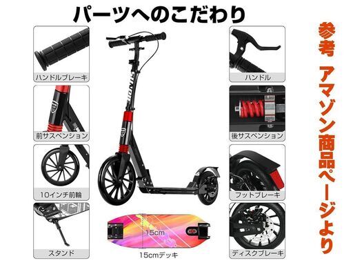 【値引き条件あり】大人/子供用 キックボード