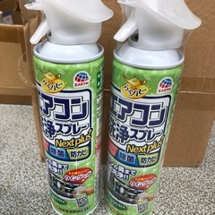 エアコン洗浄スプレー
