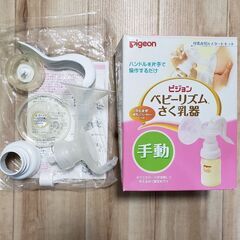 ピジョン　ベビーリズムさく乳器　手動の画像