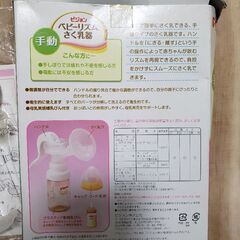 ピジョン　ベビーリズムさく乳器　手動の画像