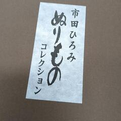 値下げ　未使用おぼん36cmの画像