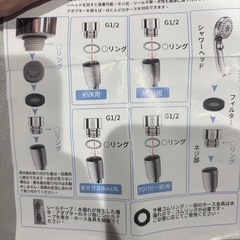 シャワーヘッドの画像