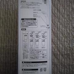 節水シャワーヘッド
