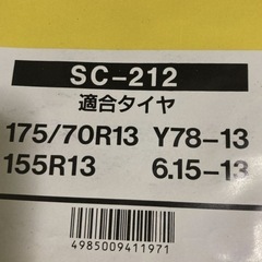 タイヤチェーン非金属　サイルチェーン　CS-212の画像