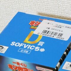【未開封品 ５個セット】一番くじ『キン肉マン』SOFVICちゅの画像