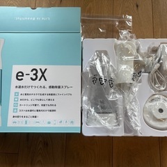 除菌スプレー@LIFE e-3x