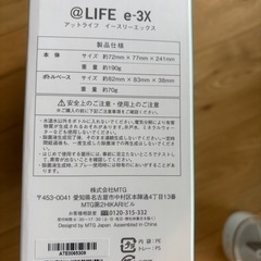 除菌スプレー@LIFE e-3xの画像