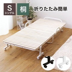 折りたたみベッド シングル 新品未使用