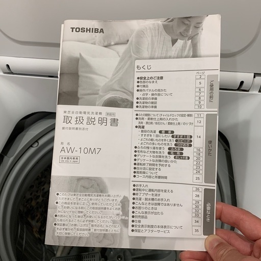 AW-10M7 | 洗濯機・洗濯乾燥機 | 東芝ライフスタイル株式会社