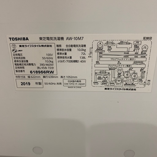 東芝 洗濯機 AW-10M7(W)10kg (ななな) 宇宿の生活家電《洗濯機 東芝 洗濯機 AW-10M7(W)10kg (ななな) 宇宿の生活家電《洗濯機