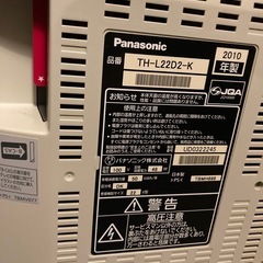 中古　テレビ　完動品の画像